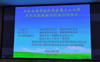 總經(jīng)理方富林出席造紙學(xué)會年會 三達膜助力造紙行業(yè)節(jié)能減排
