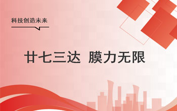 夢無界、心如初，讓我們狠狠生長！