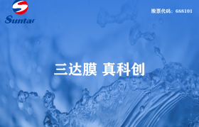MBR膜污水處理設(shè)備如何維護？MBR平板膜如何清洗？